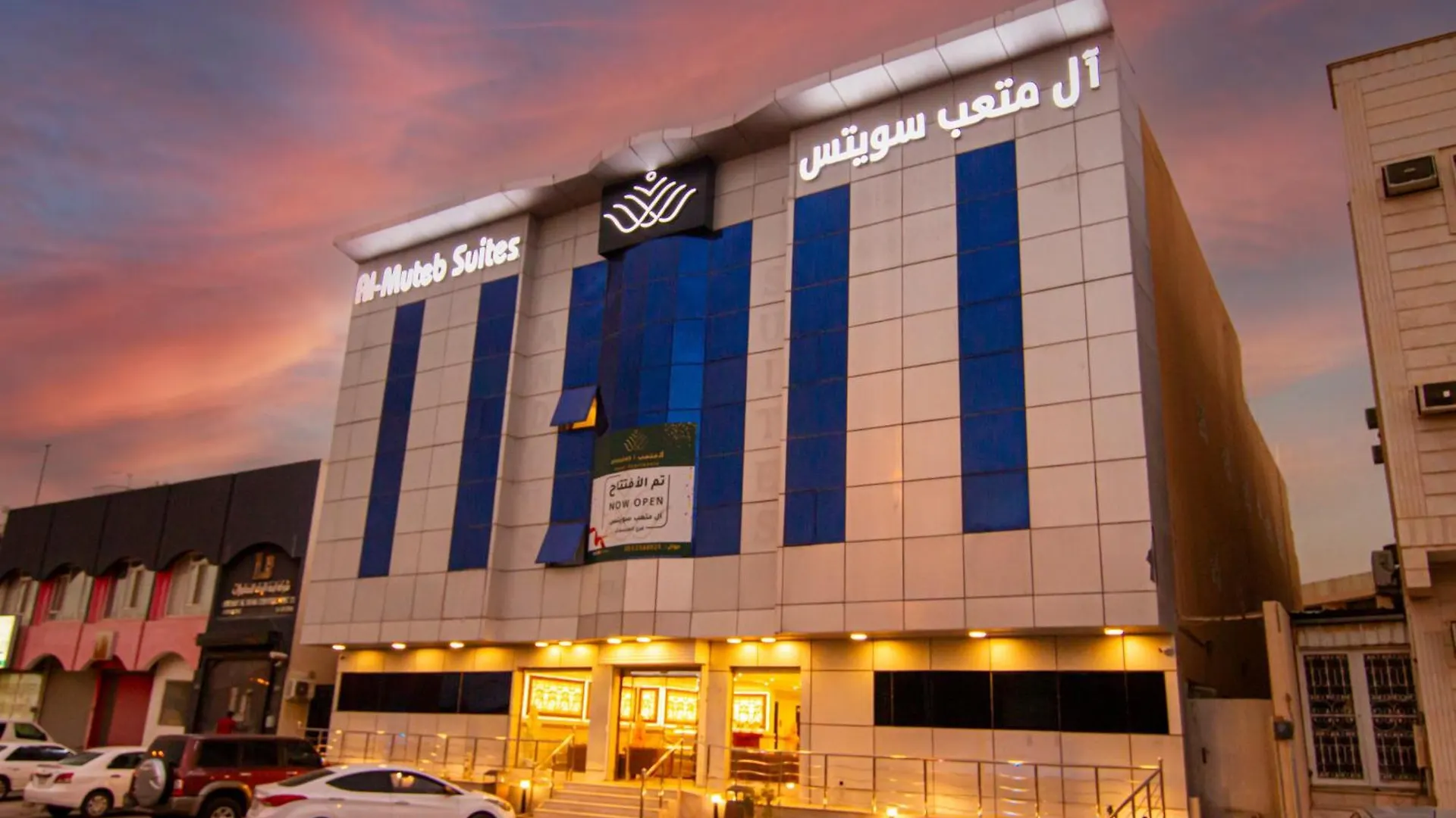 الشقق الفندقية الرياضفي  ال متعب سويتس المرسلات
